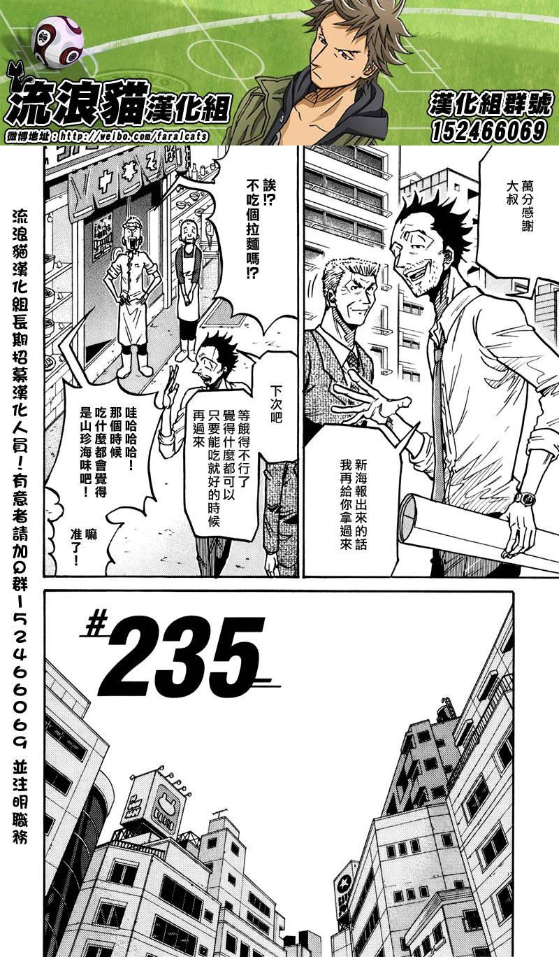 逆转监督韩漫全集-第235话无删减无遮挡章节图片 