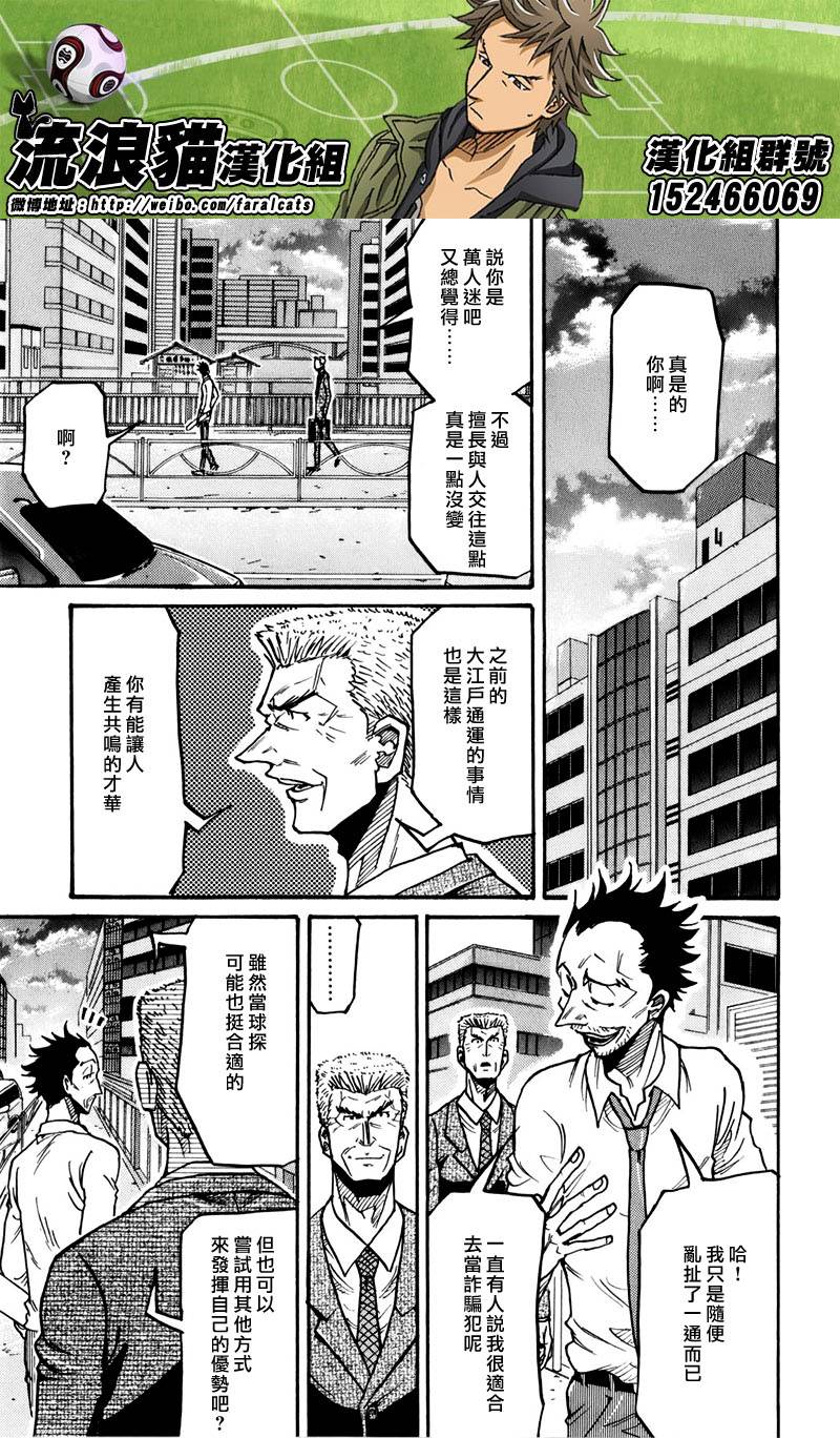 逆转监督韩漫全集-第235话无删减无遮挡章节图片 