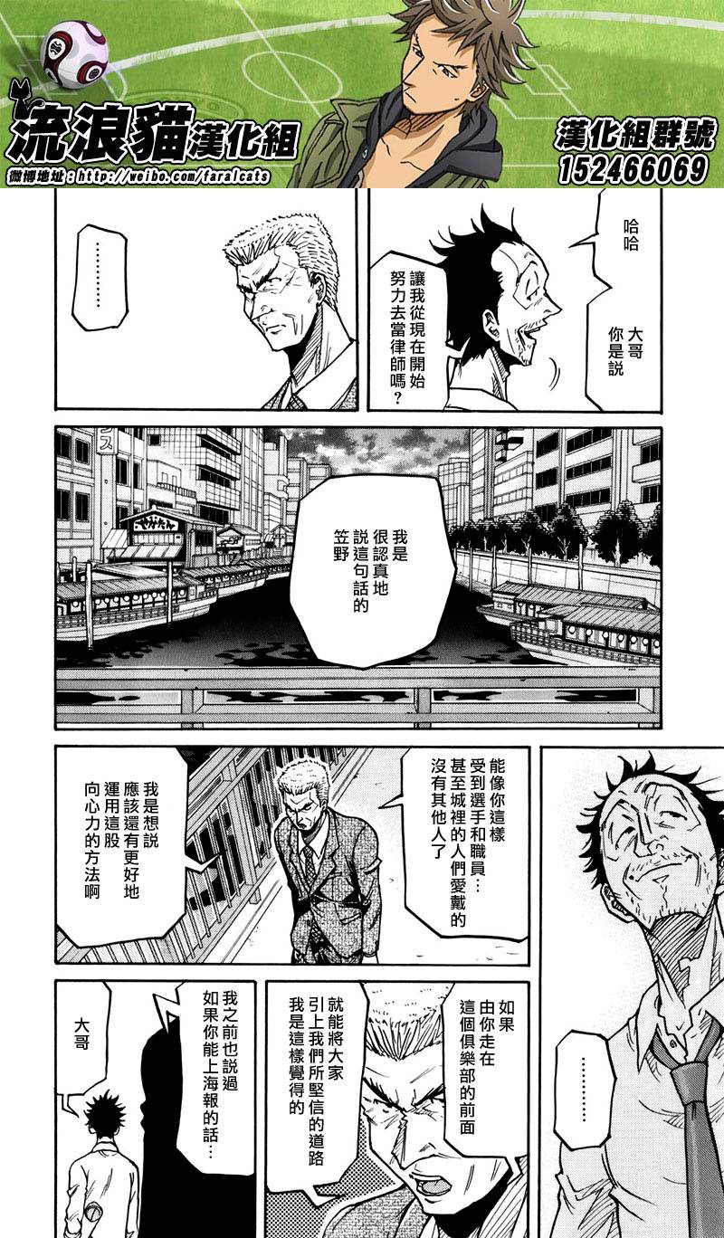 逆转监督韩漫全集-第235话无删减无遮挡章节图片 