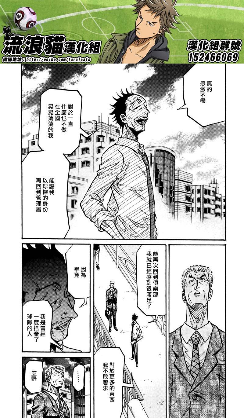 逆转监督韩漫全集-第235话无删减无遮挡章节图片 