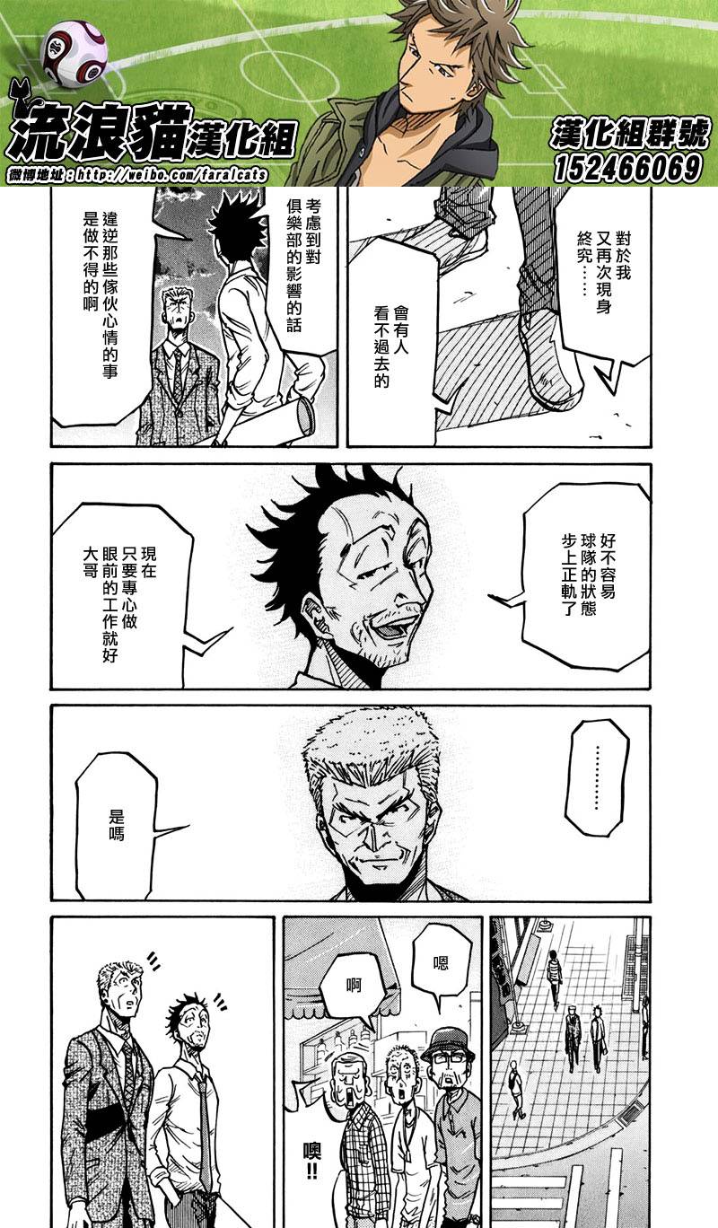 逆转监督韩漫全集-第235话无删减无遮挡章节图片 