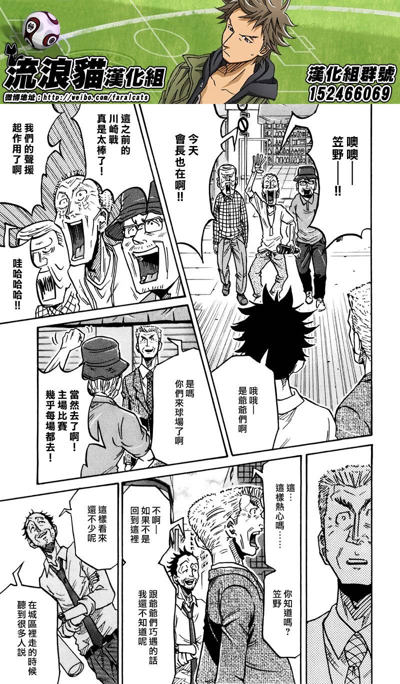 逆转监督韩漫全集-第235话无删减无遮挡章节图片 