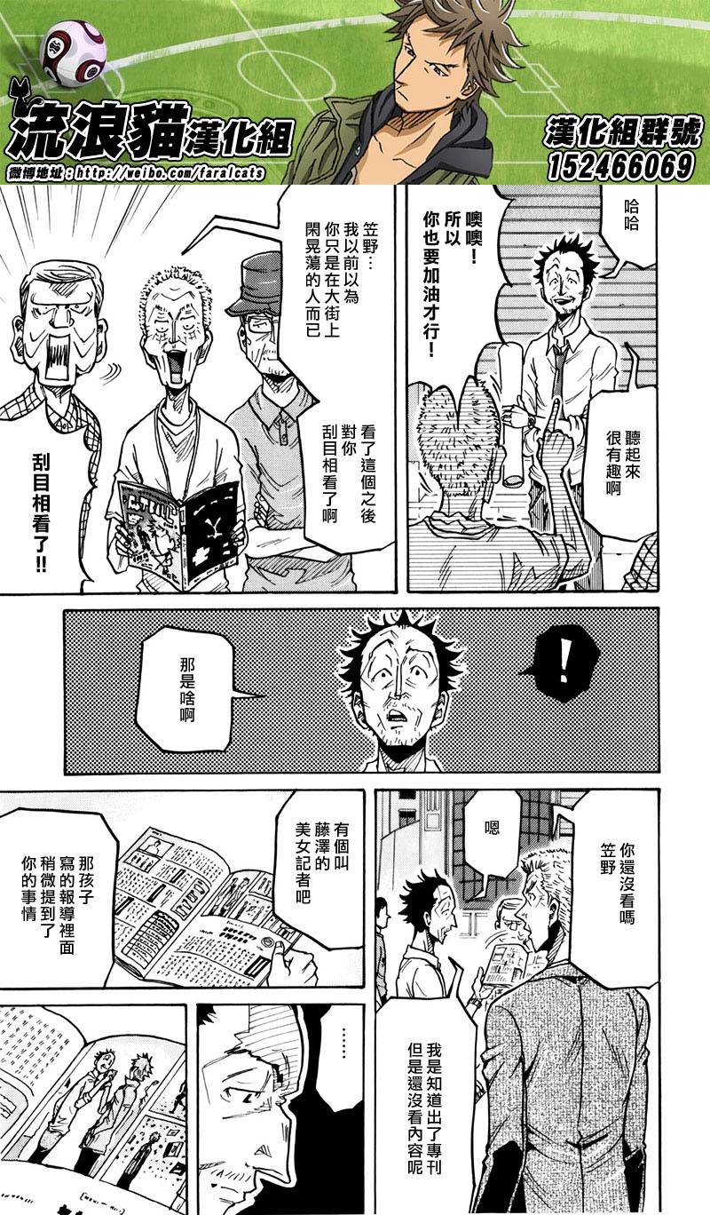 逆转监督韩漫全集-第235话无删减无遮挡章节图片 