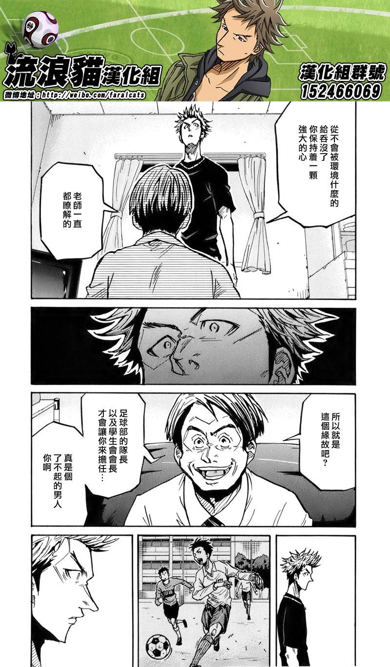 逆转监督韩漫全集-第236话无删减无遮挡章节图片 