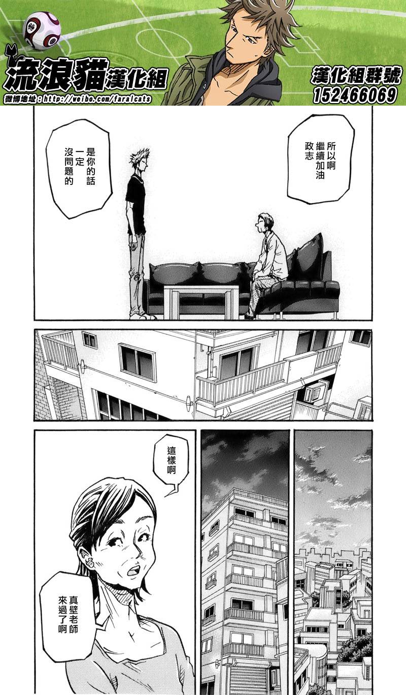 逆转监督韩漫全集-第236话无删减无遮挡章节图片 