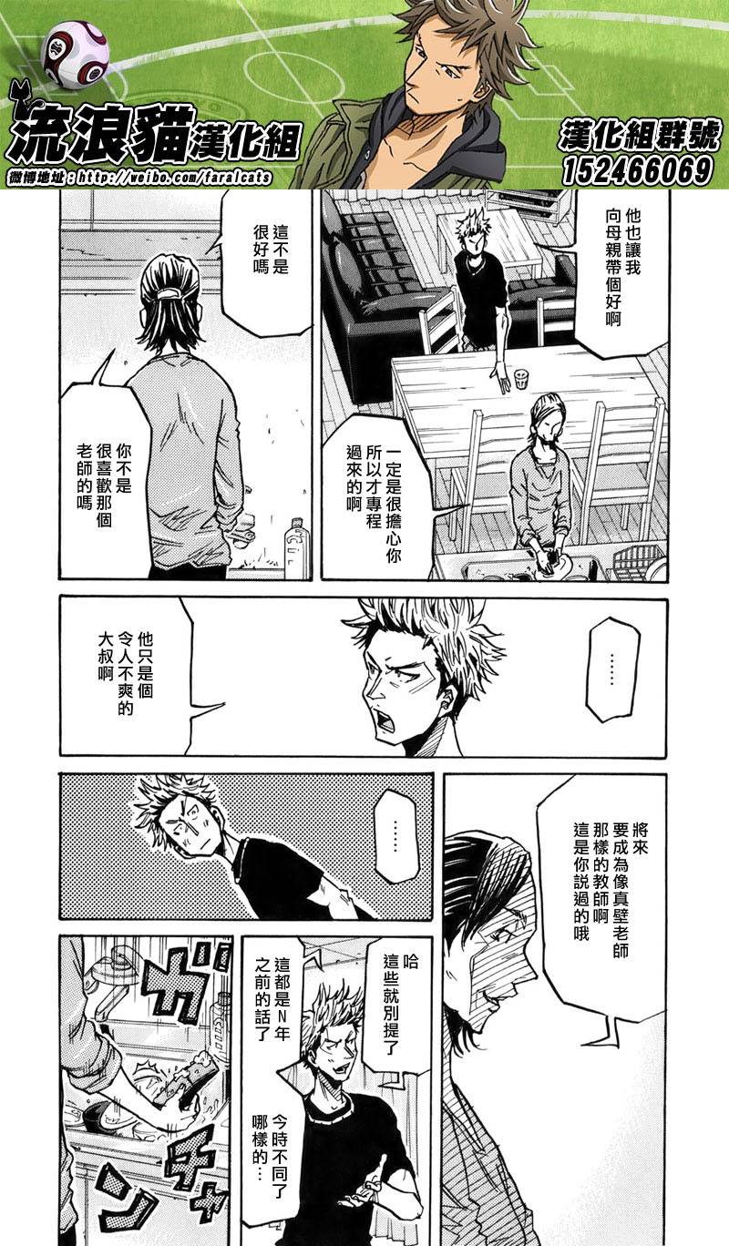 逆转监督韩漫全集-第236话无删减无遮挡章节图片 