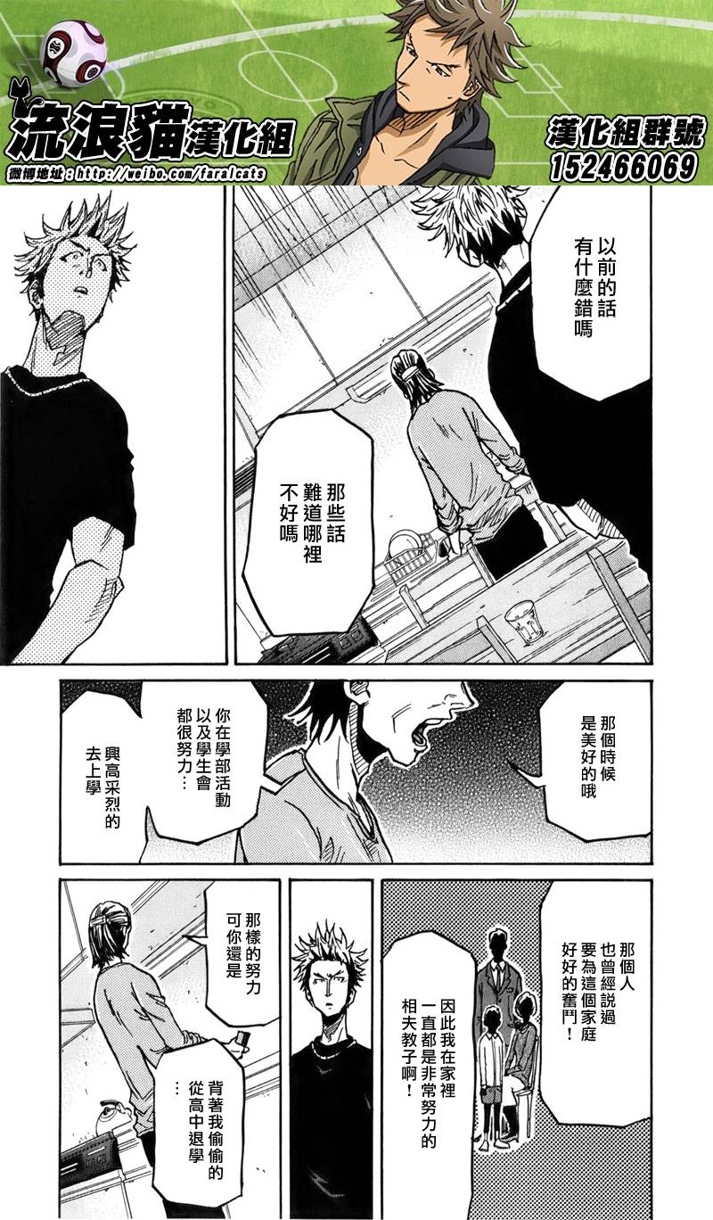 逆转监督韩漫全集-第236话无删减无遮挡章节图片 