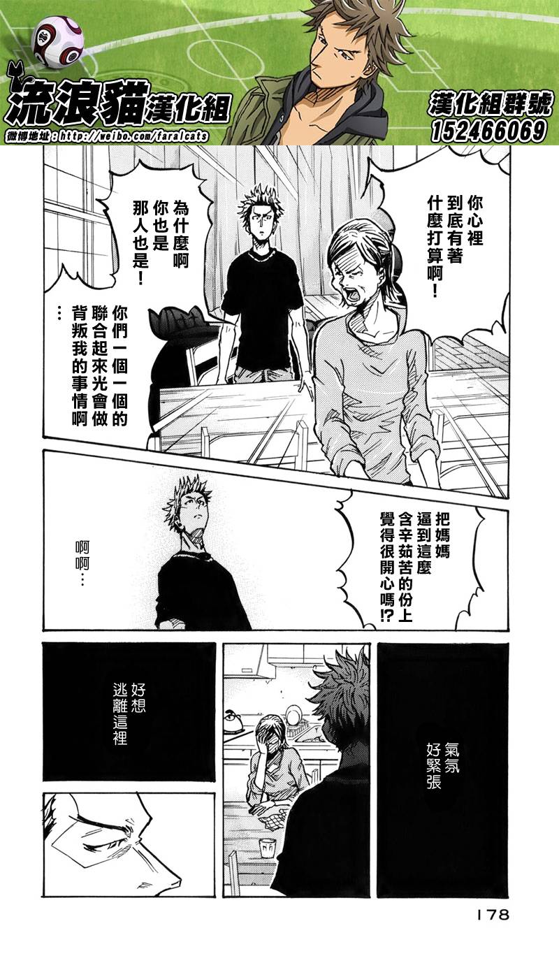 逆转监督韩漫全集-第236话无删减无遮挡章节图片 