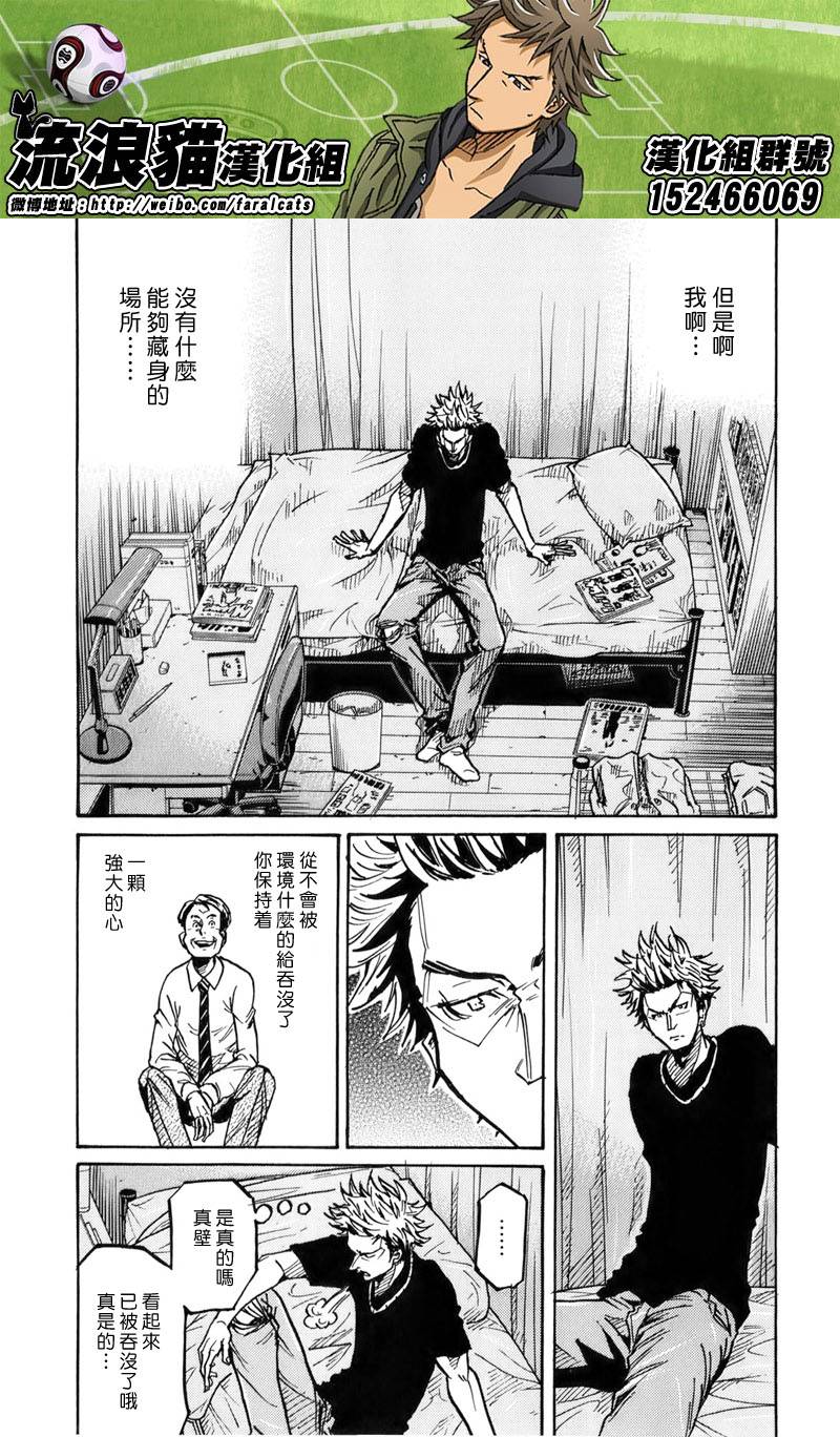 逆转监督韩漫全集-第236话无删减无遮挡章节图片 