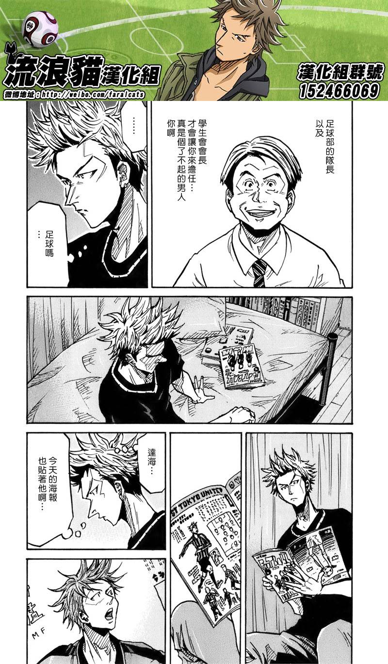 逆转监督韩漫全集-第236话无删减无遮挡章节图片 