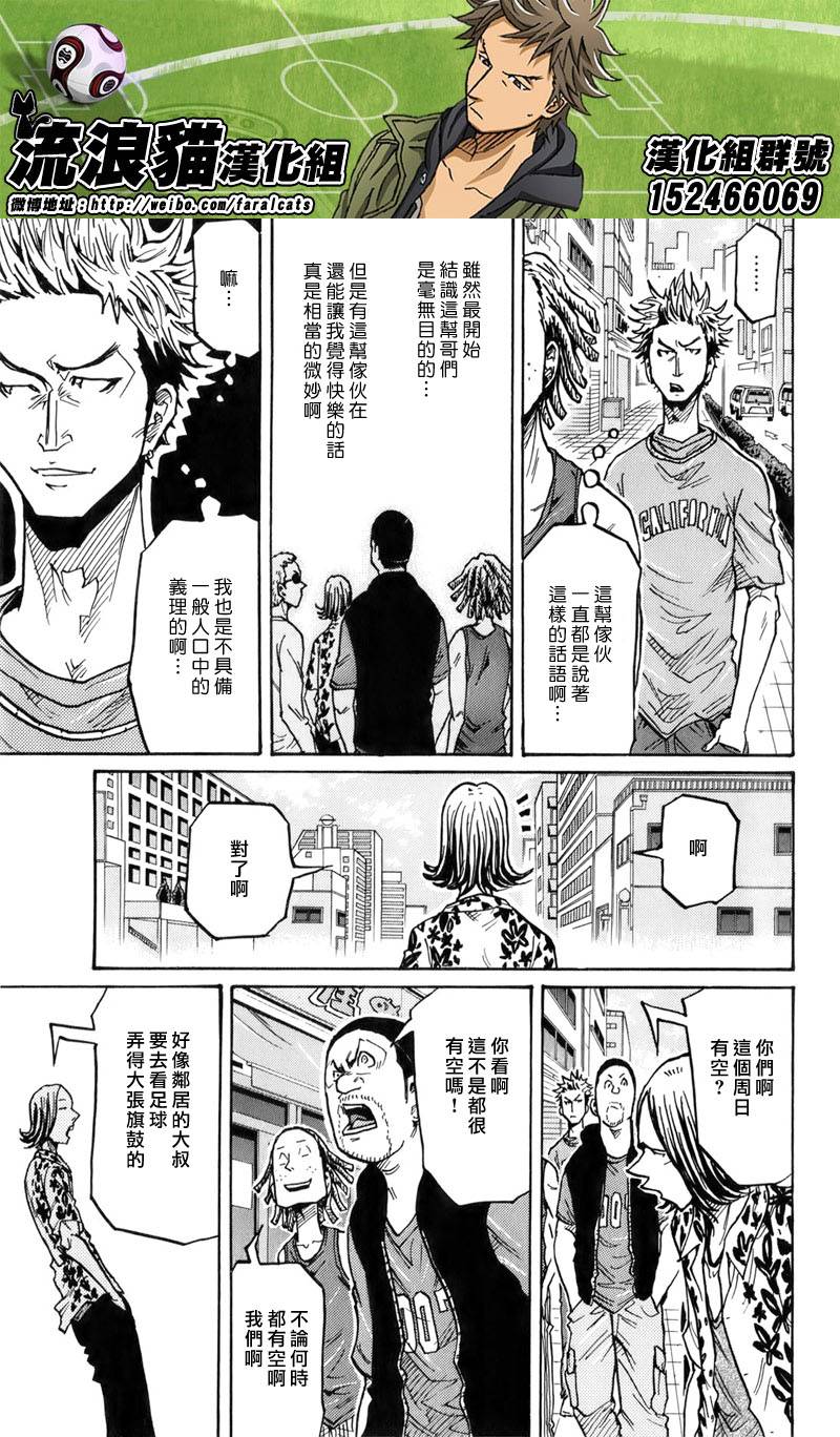 逆转监督韩漫全集-第236话无删减无遮挡章节图片 