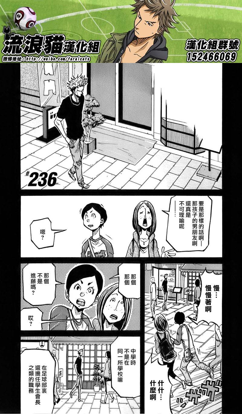 逆转监督韩漫全集-第236话无删减无遮挡章节图片 