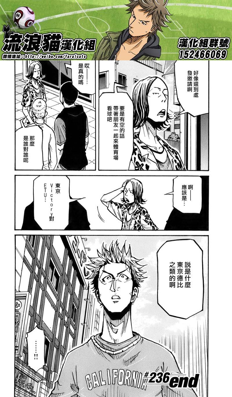 逆转监督韩漫全集-第236话无删减无遮挡章节图片 