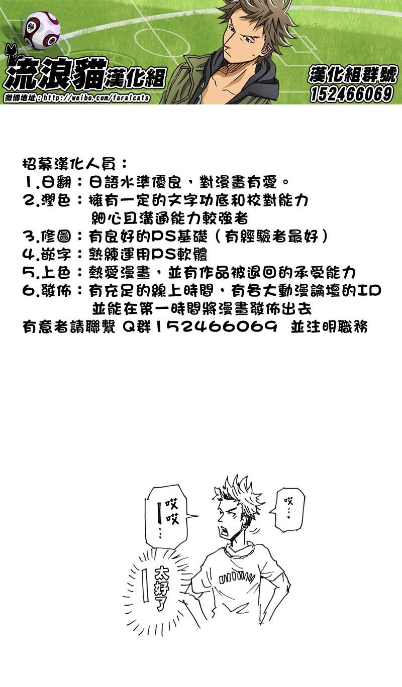 逆转监督韩漫全集-第236话无删减无遮挡章节图片 