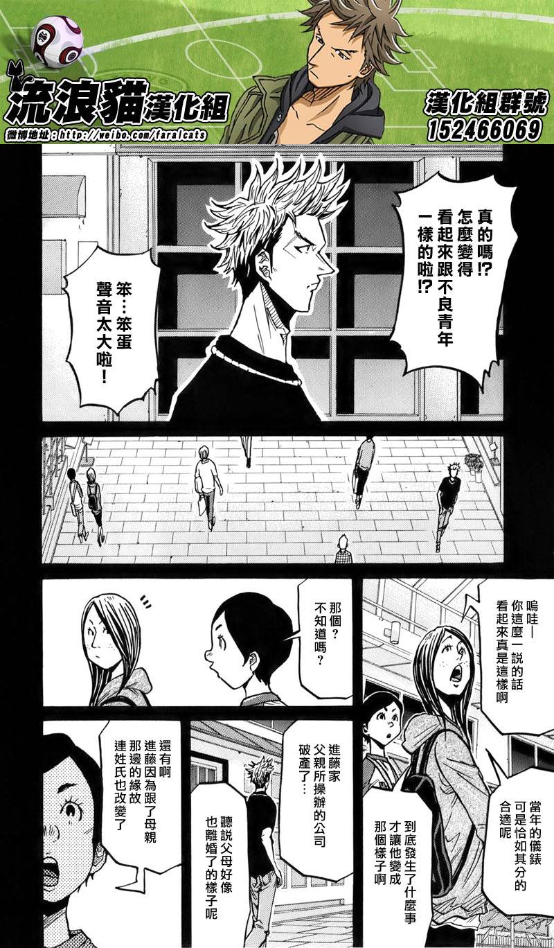 逆转监督韩漫全集-第236话无删减无遮挡章节图片 