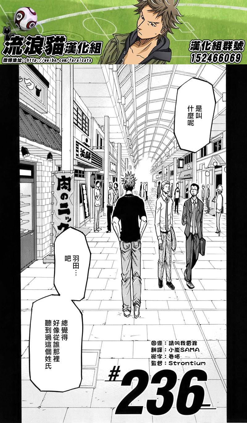 逆转监督韩漫全集-第236话无删减无遮挡章节图片 