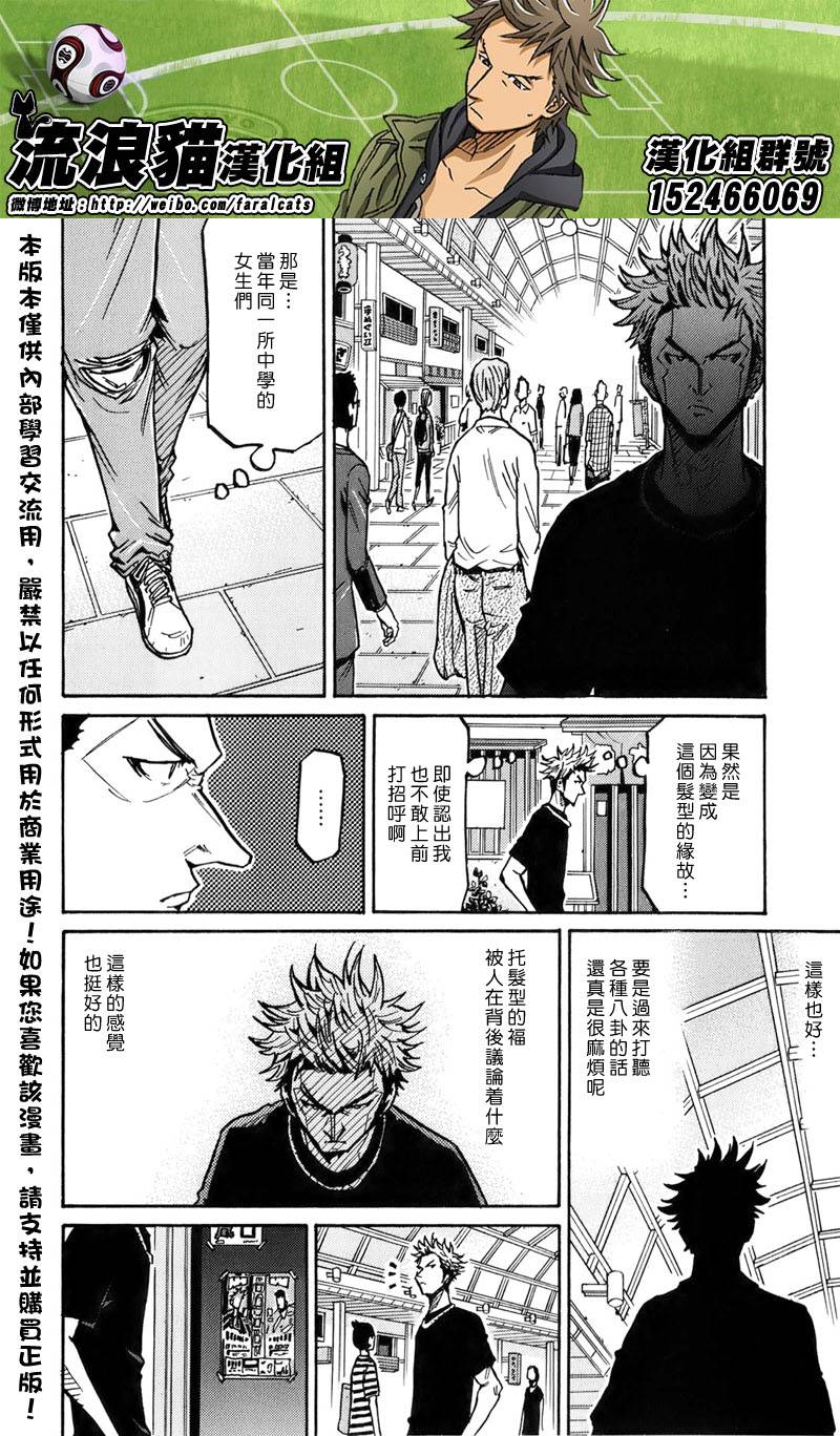 逆转监督韩漫全集-第236话无删减无遮挡章节图片 