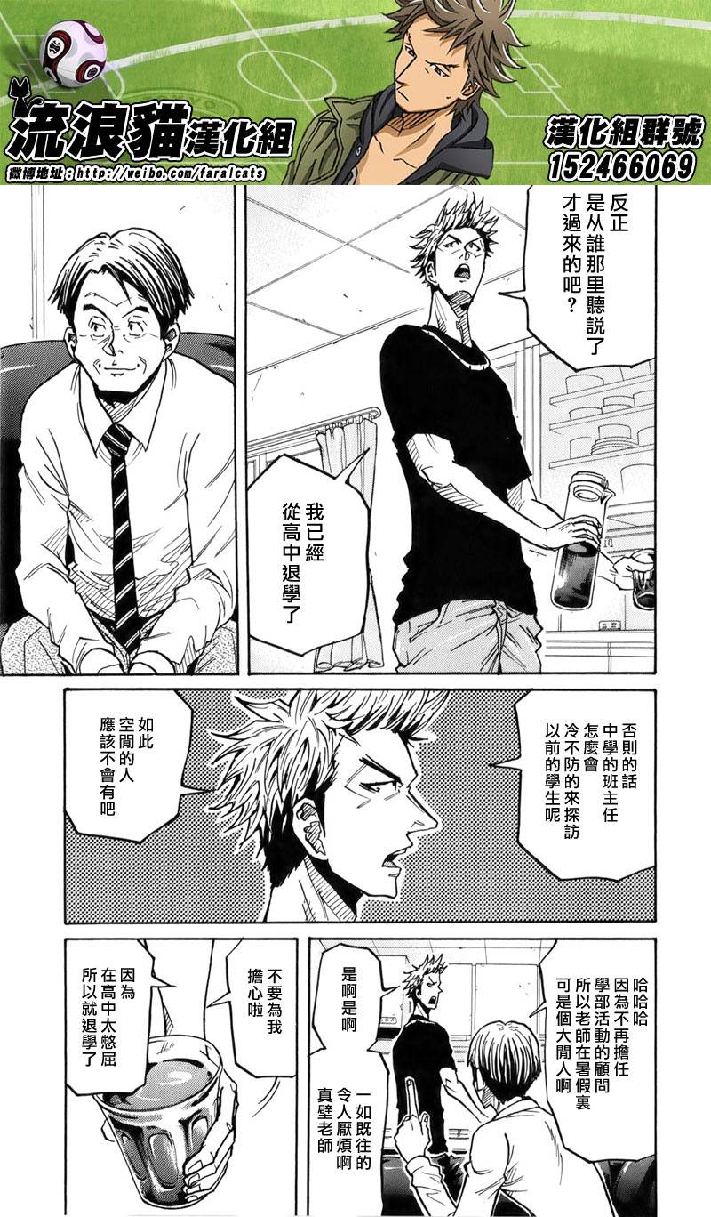 逆转监督韩漫全集-第236话无删减无遮挡章节图片 