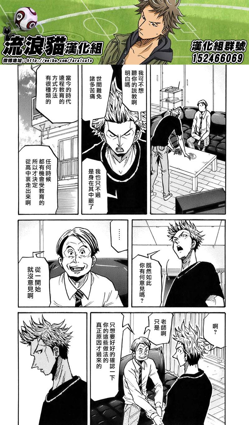 逆转监督韩漫全集-第236话无删减无遮挡章节图片 