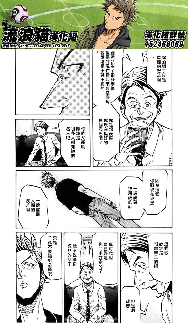 逆转监督韩漫全集-第236话无删减无遮挡章节图片 