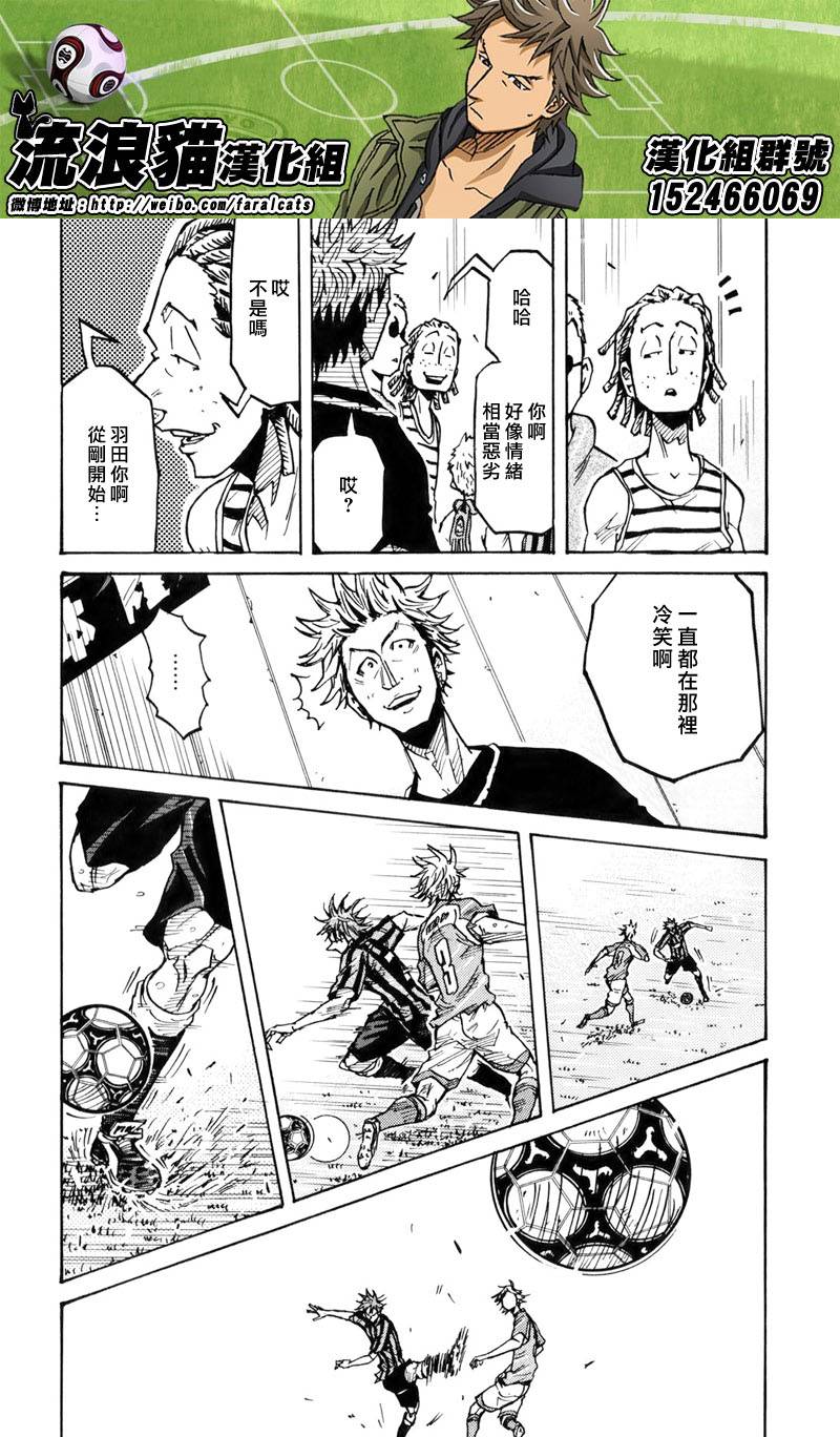 逆转监督韩漫全集-第237话无删减无遮挡章节图片 