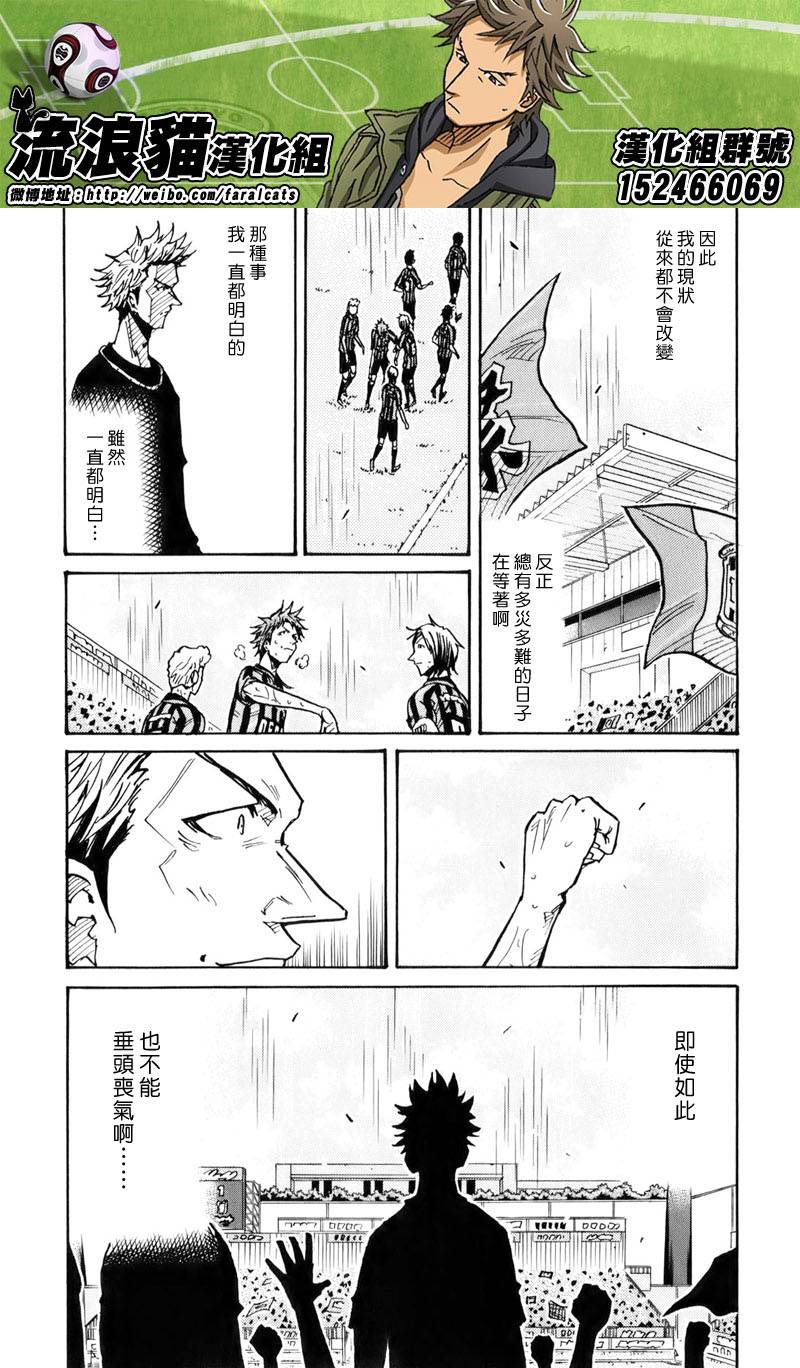 逆转监督韩漫全集-第237话无删减无遮挡章节图片 