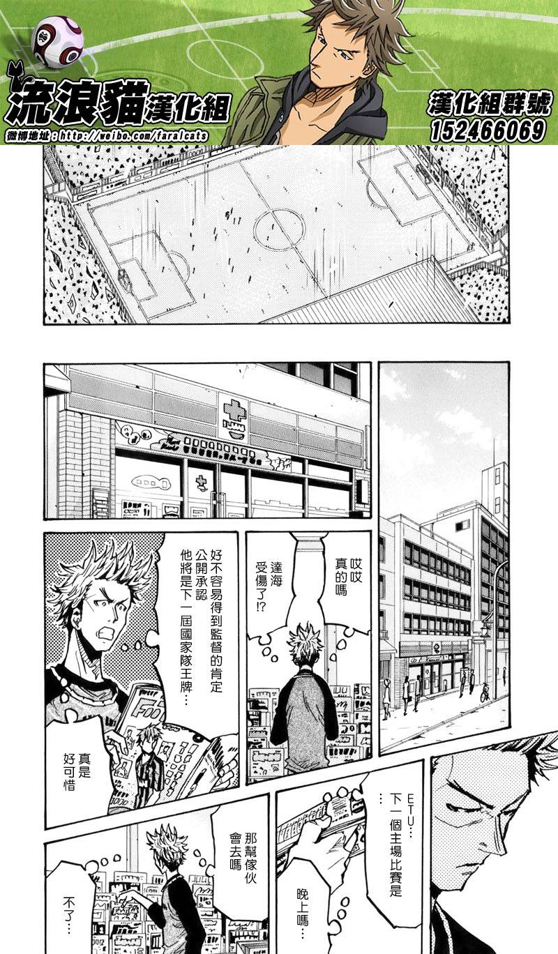 逆转监督韩漫全集-第237话无删减无遮挡章节图片 