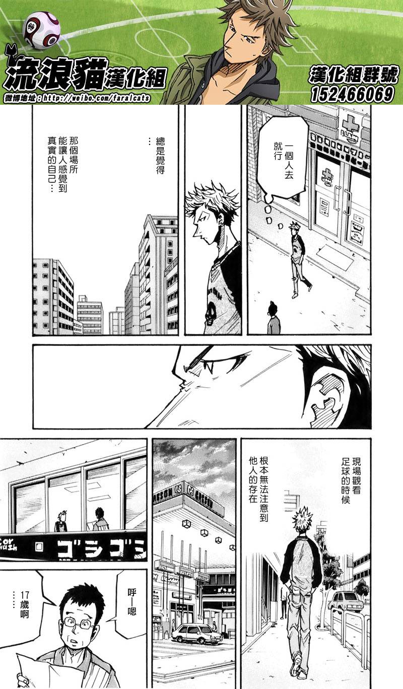 逆转监督韩漫全集-第237话无删减无遮挡章节图片 