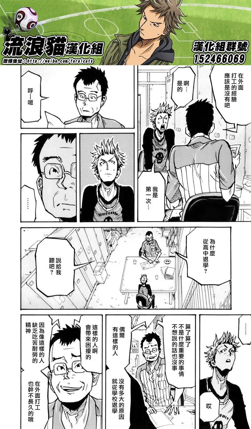 逆转监督韩漫全集-第237话无删减无遮挡章节图片 