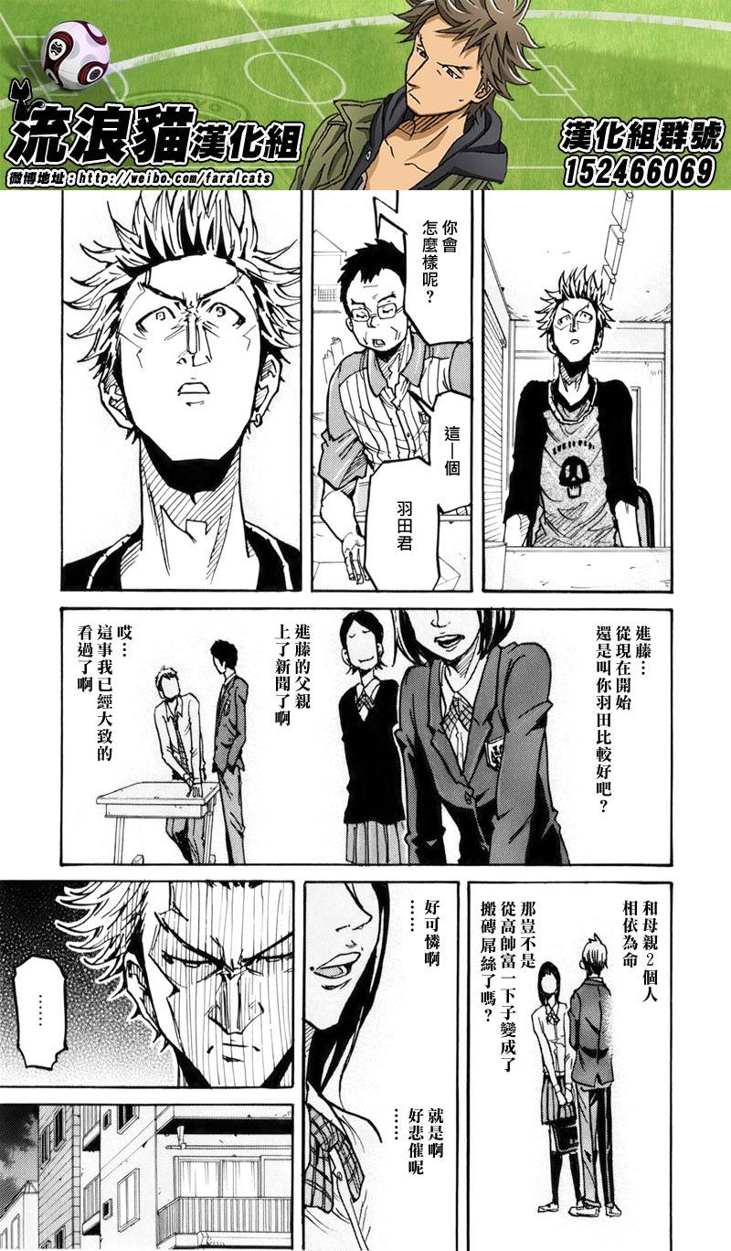 逆转监督韩漫全集-第237话无删减无遮挡章节图片 