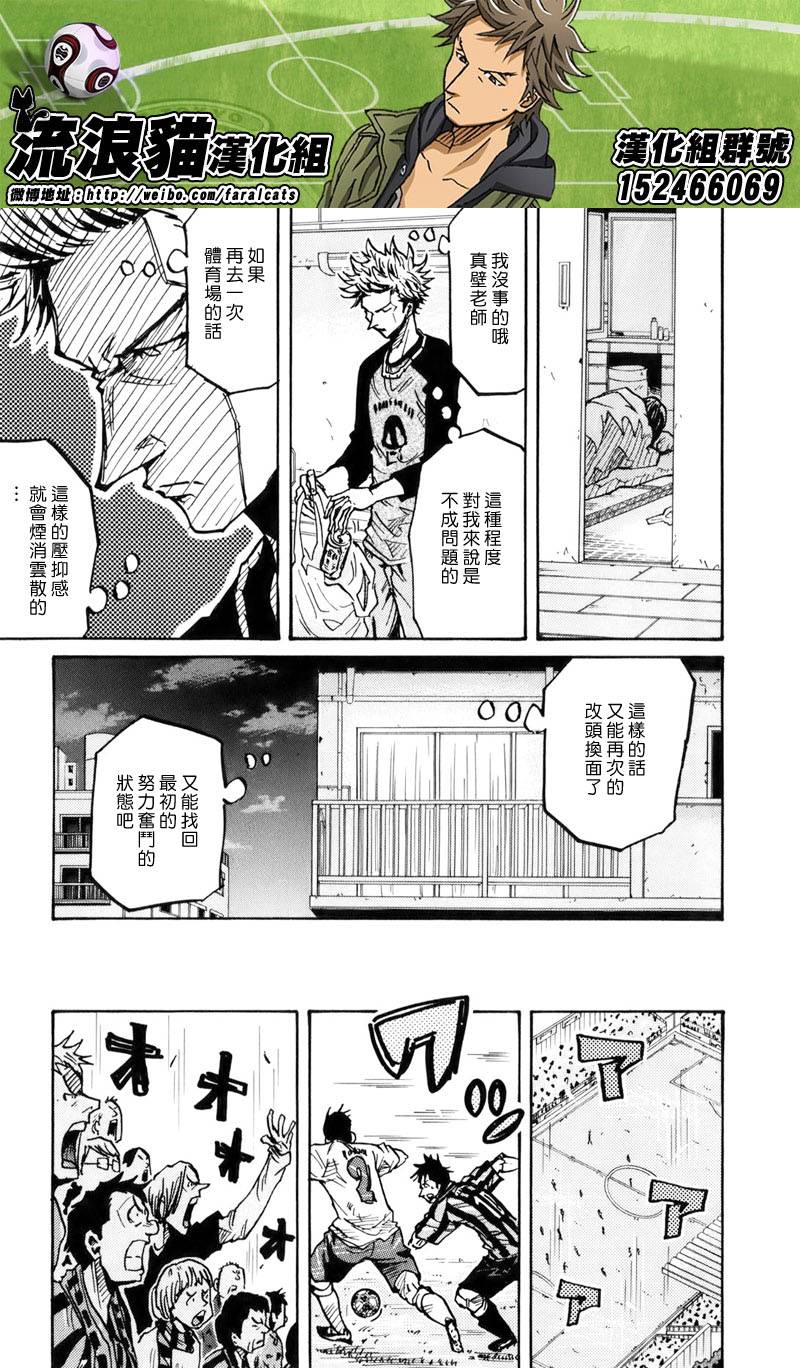 逆转监督韩漫全集-第237话无删减无遮挡章节图片 