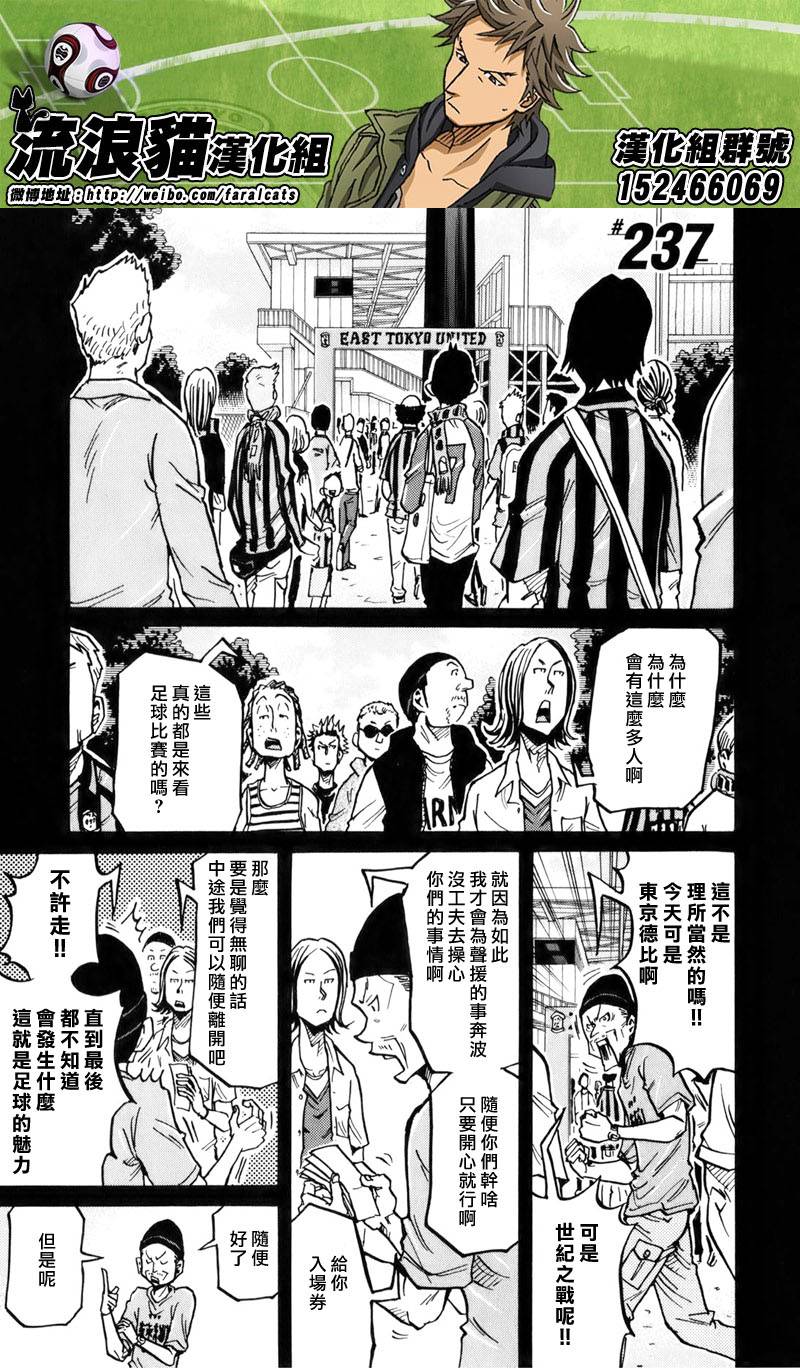 逆转监督韩漫全集-第237话无删减无遮挡章节图片 