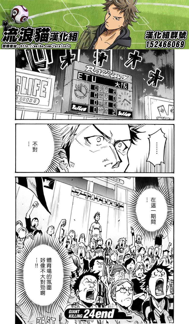 逆转监督韩漫全集-第237话无删减无遮挡章节图片 