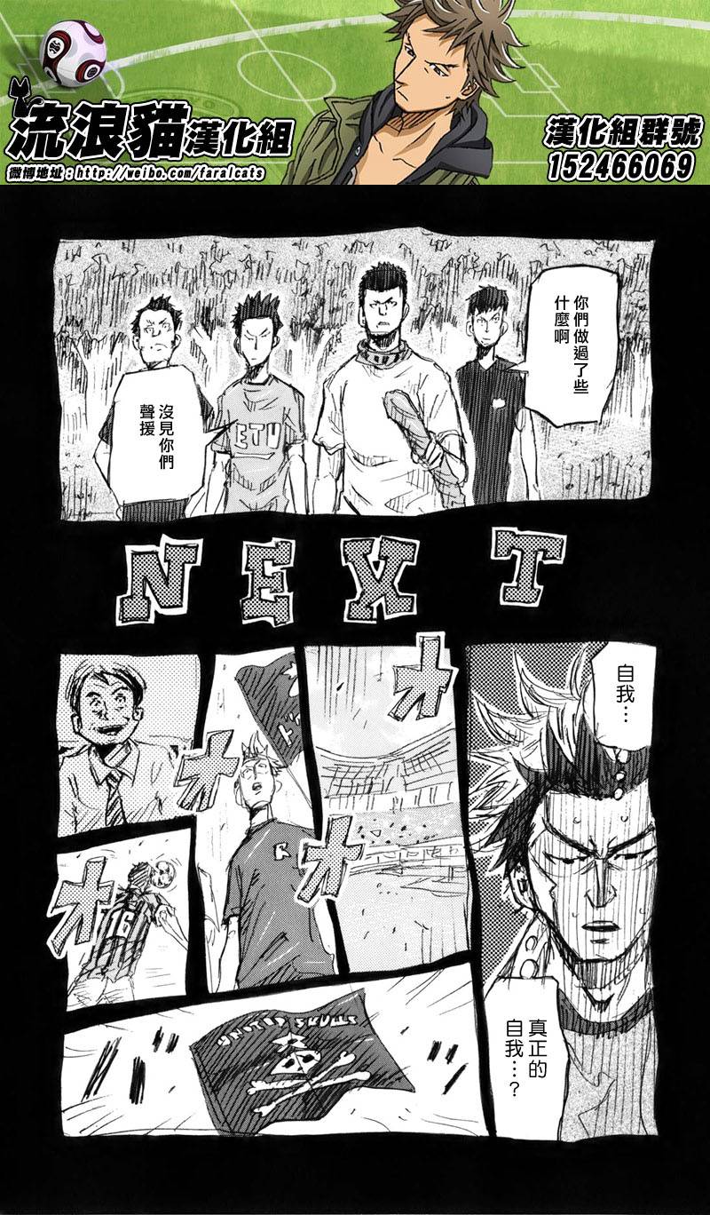逆转监督韩漫全集-第237话无删减无遮挡章节图片 