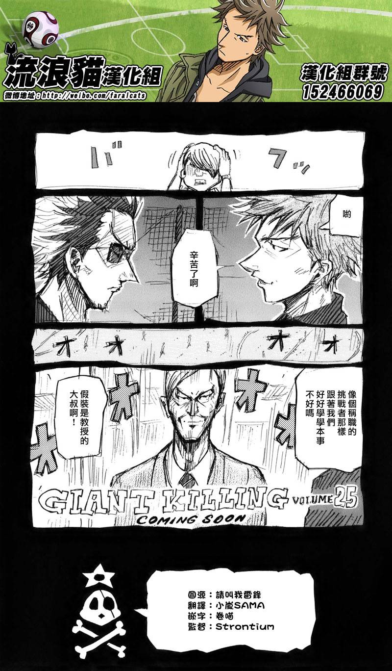 逆转监督韩漫全集-第237话无删减无遮挡章节图片 