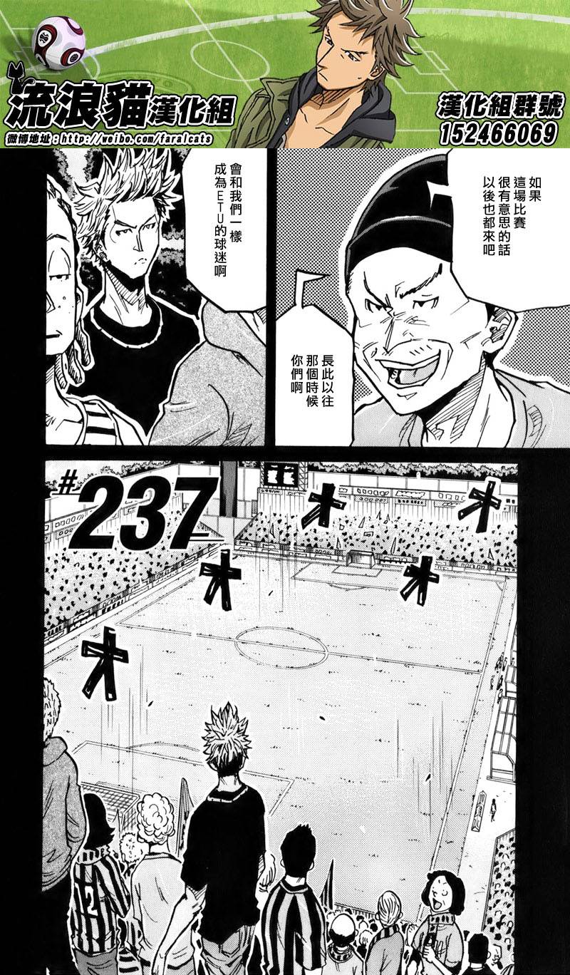 逆转监督韩漫全集-第237话无删减无遮挡章节图片 
