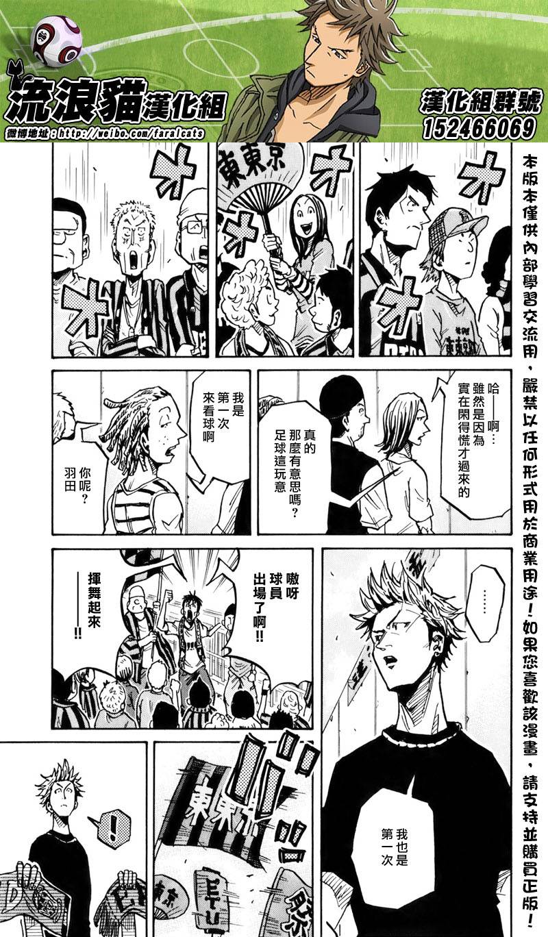 逆转监督韩漫全集-第237话无删减无遮挡章节图片 