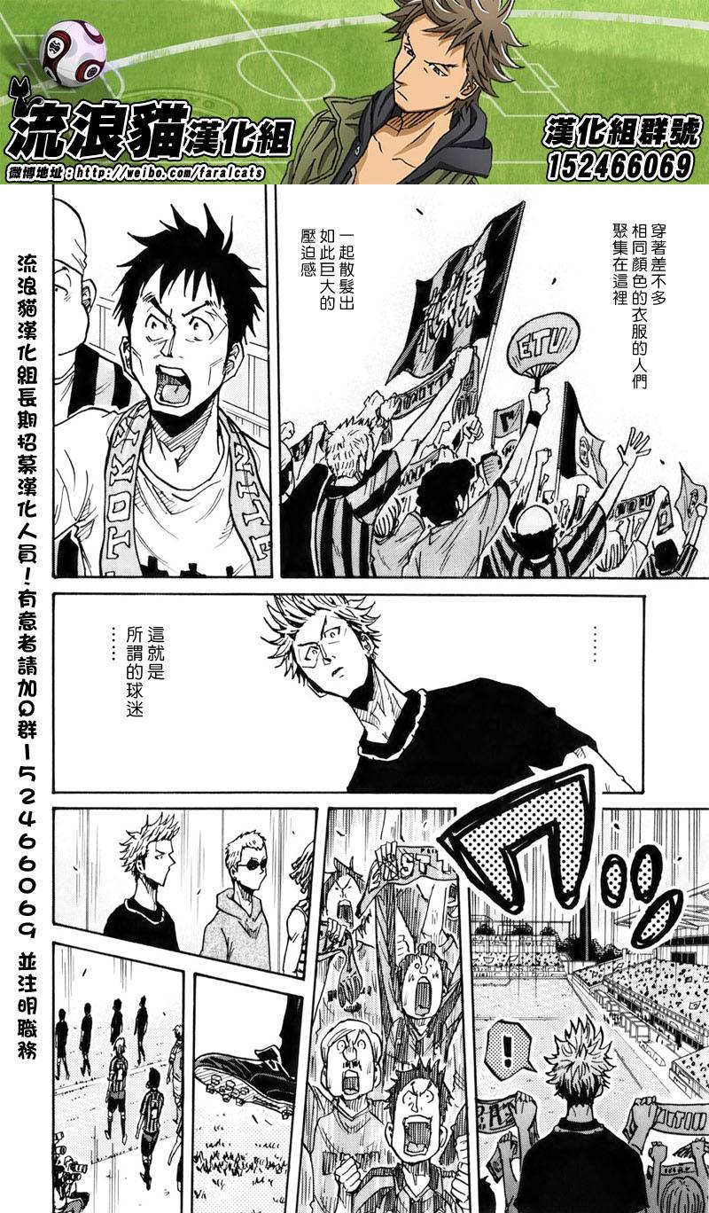 逆转监督韩漫全集-第237话无删减无遮挡章节图片 