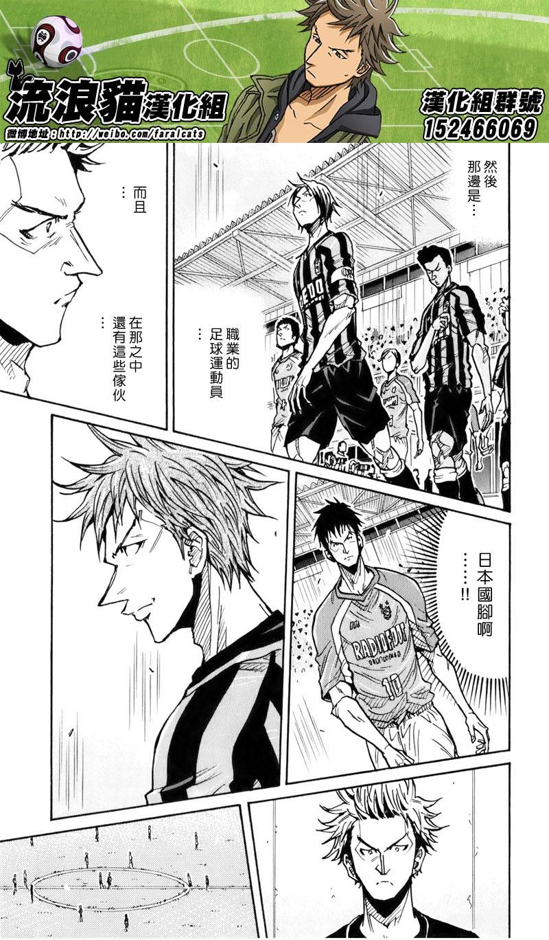 逆转监督韩漫全集-第237话无删减无遮挡章节图片 