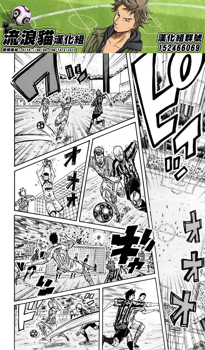逆转监督韩漫全集-第237话无删减无遮挡章节图片 