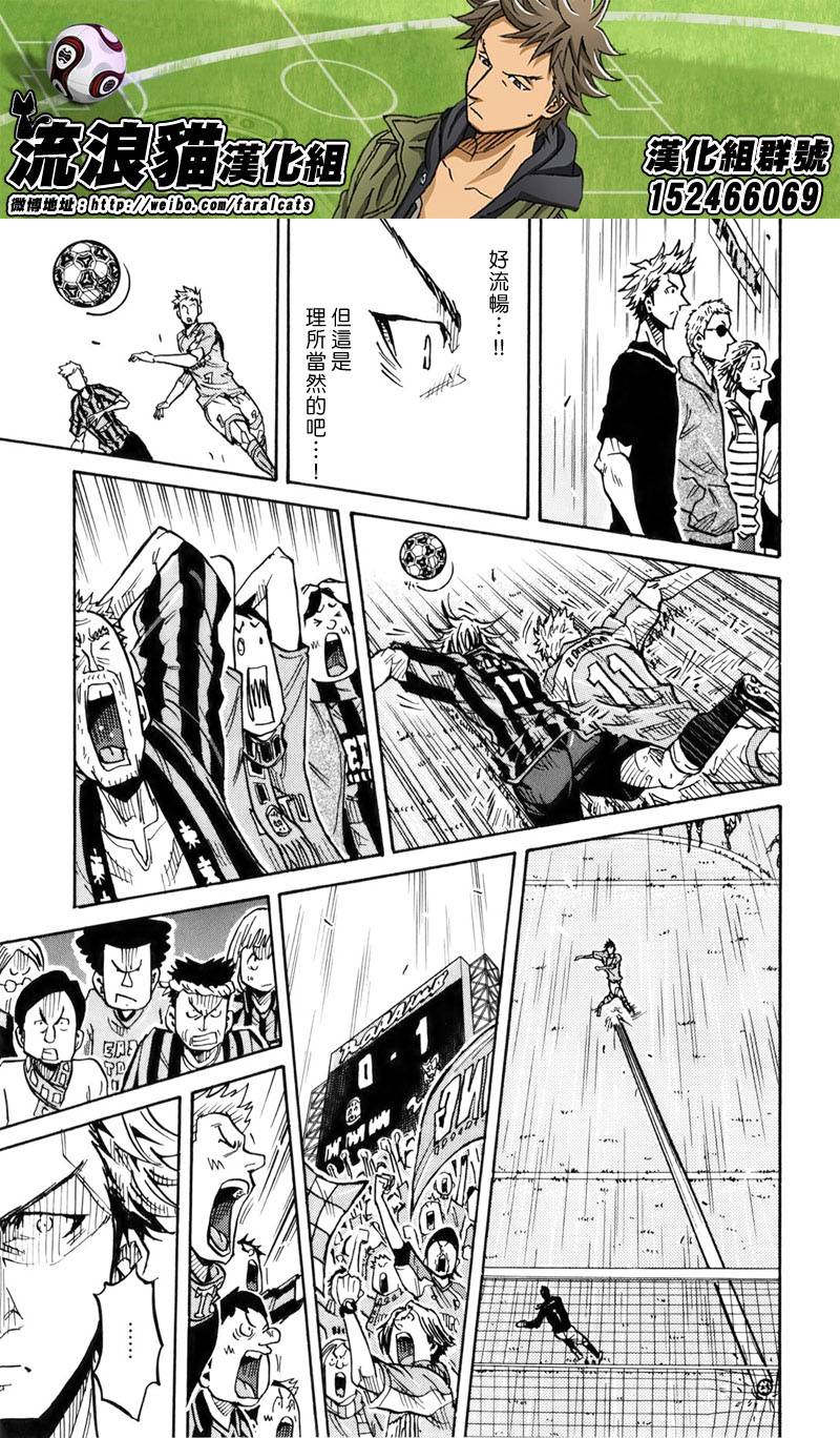 逆转监督韩漫全集-第237话无删减无遮挡章节图片 