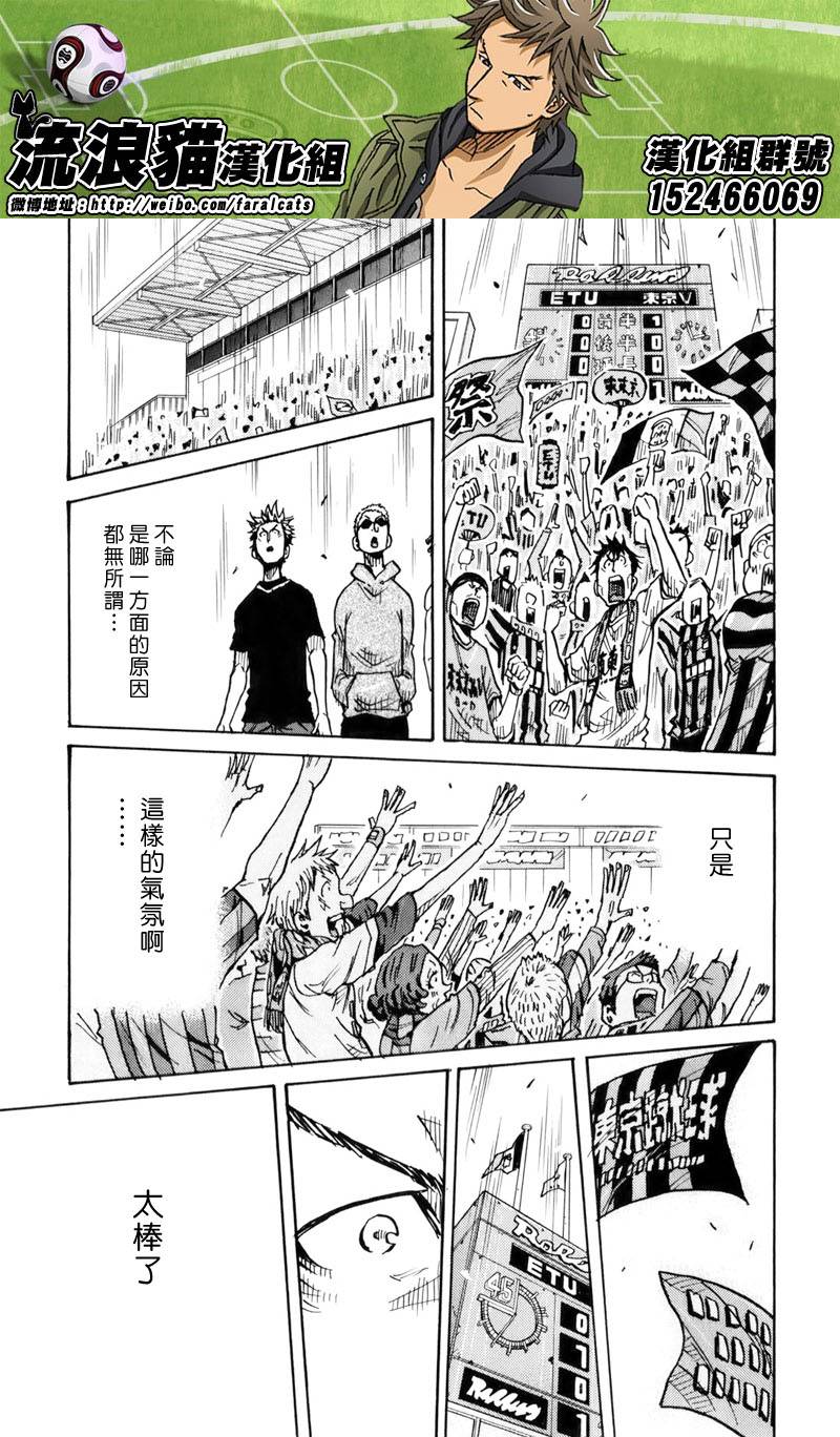 逆转监督韩漫全集-第237话无删减无遮挡章节图片 