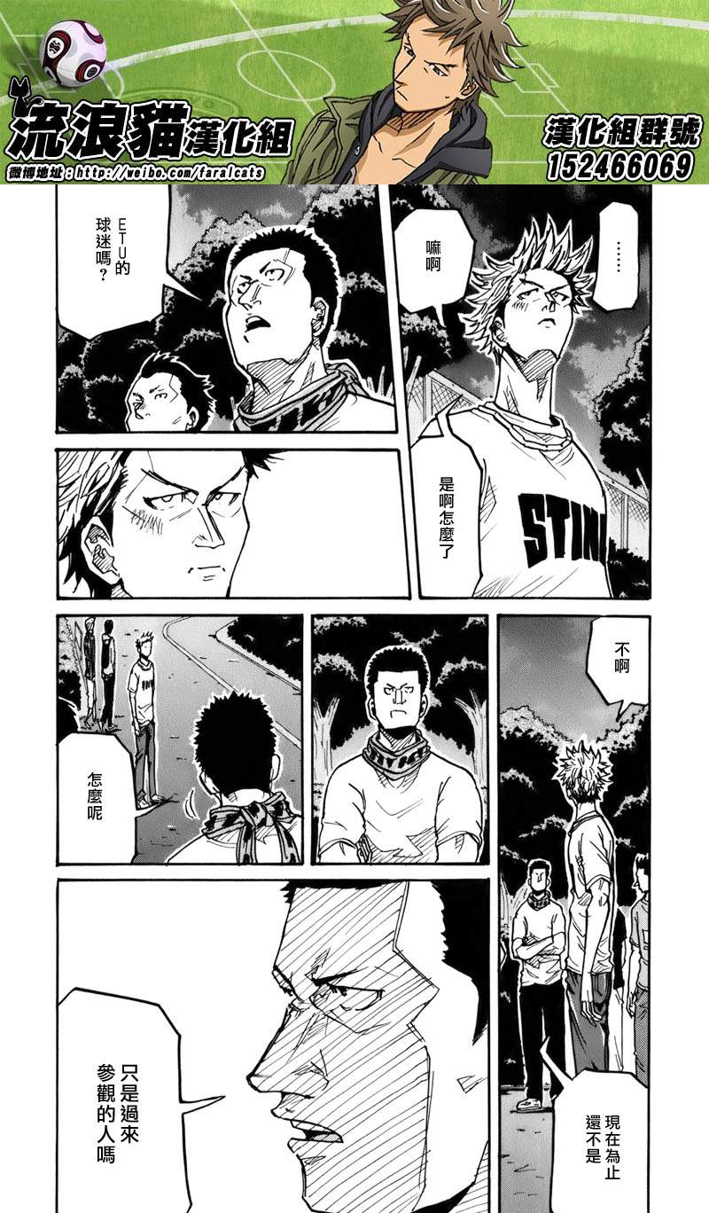 逆转监督韩漫全集-第238话无删减无遮挡章节图片 