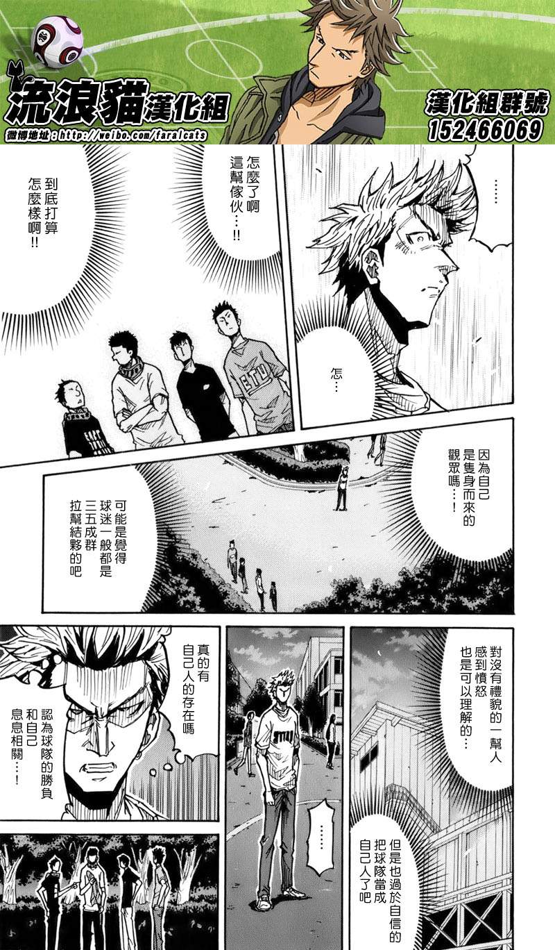 逆转监督韩漫全集-第238话无删减无遮挡章节图片 