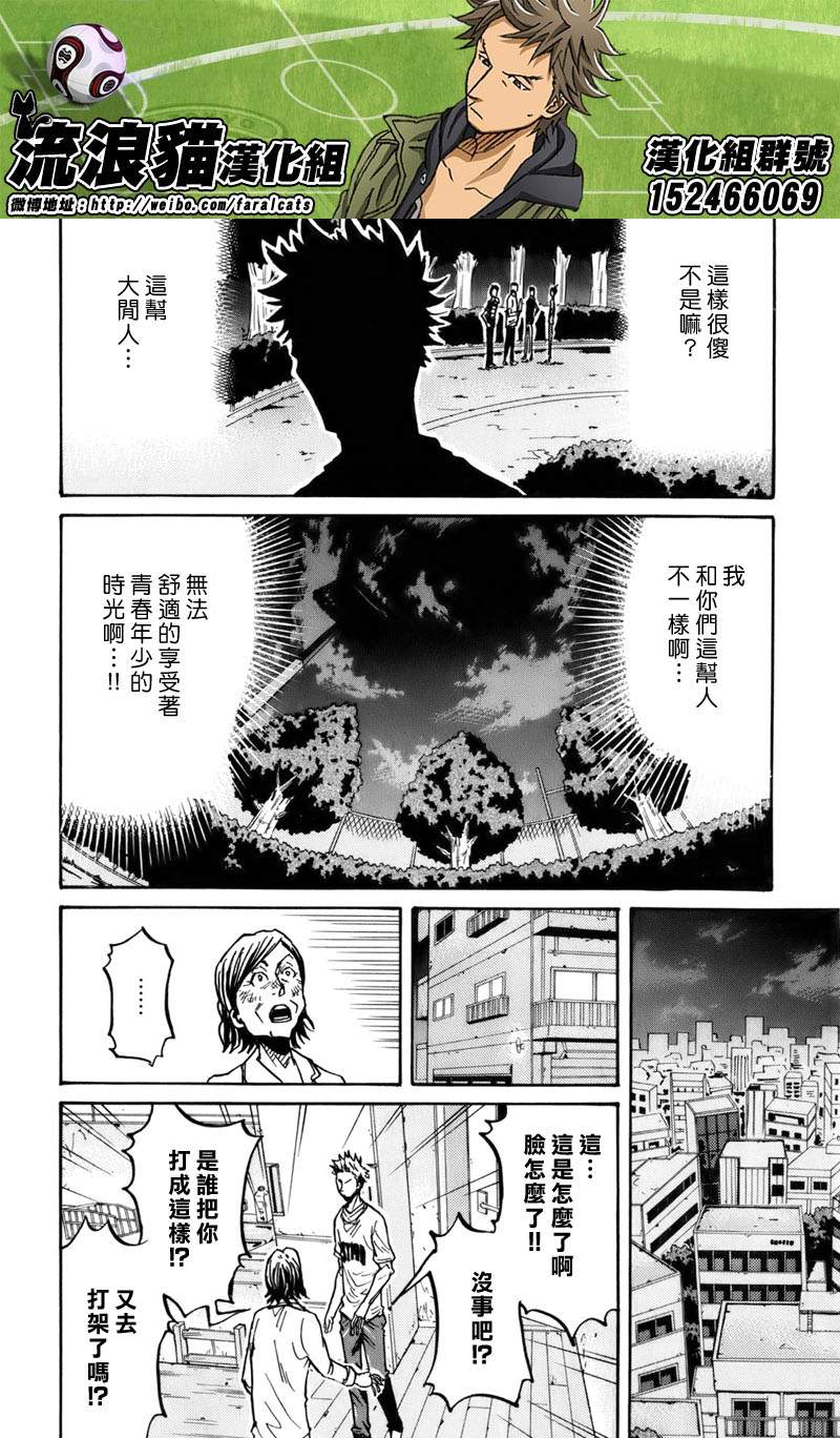逆转监督韩漫全集-第238话无删减无遮挡章节图片 