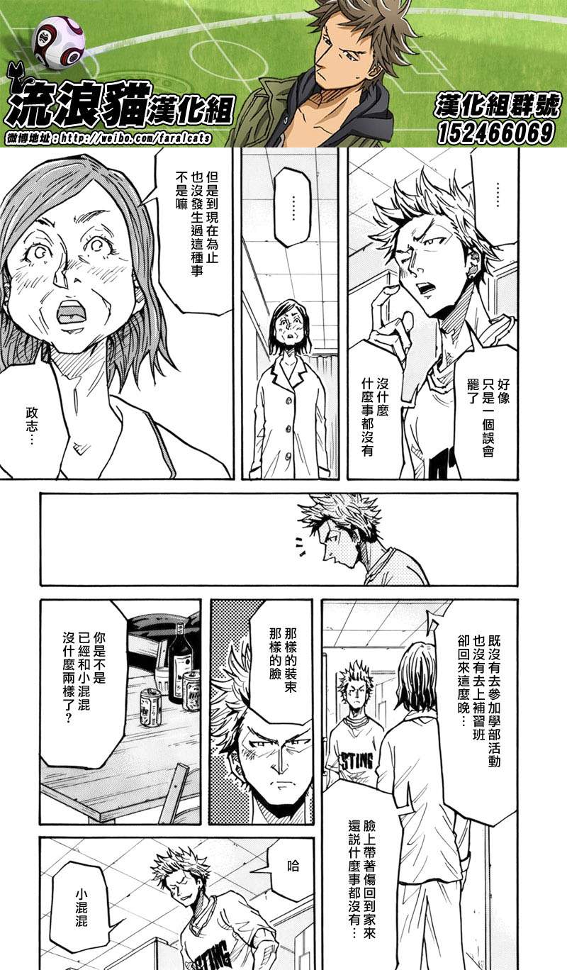 逆转监督韩漫全集-第238话无删减无遮挡章节图片 