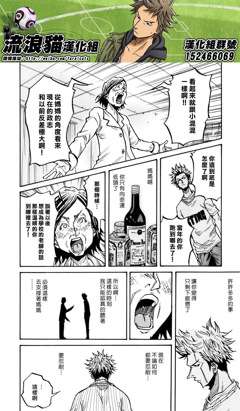 逆转监督韩漫全集-第238话无删减无遮挡章节图片 