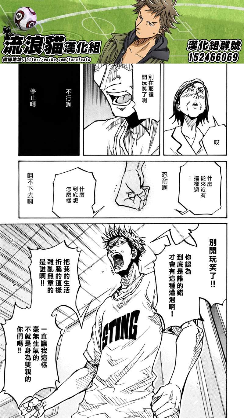 逆转监督韩漫全集-第238话无删减无遮挡章节图片 