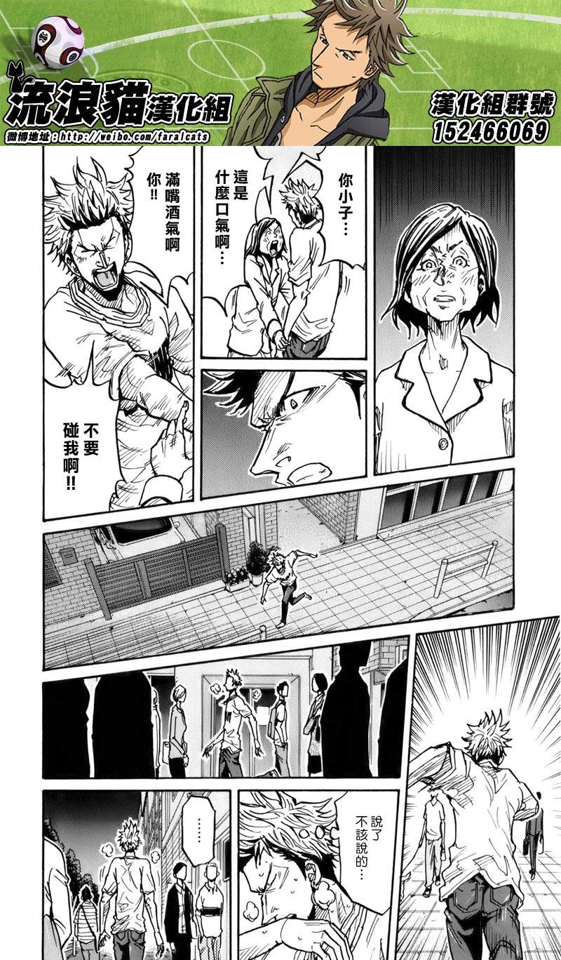 逆转监督韩漫全集-第238话无删减无遮挡章节图片 