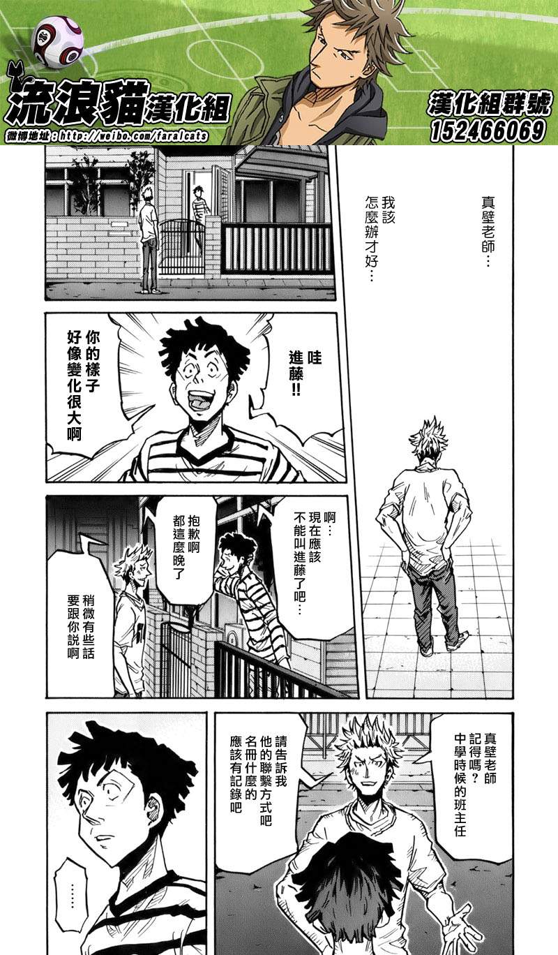 逆转监督韩漫全集-第238话无删减无遮挡章节图片 